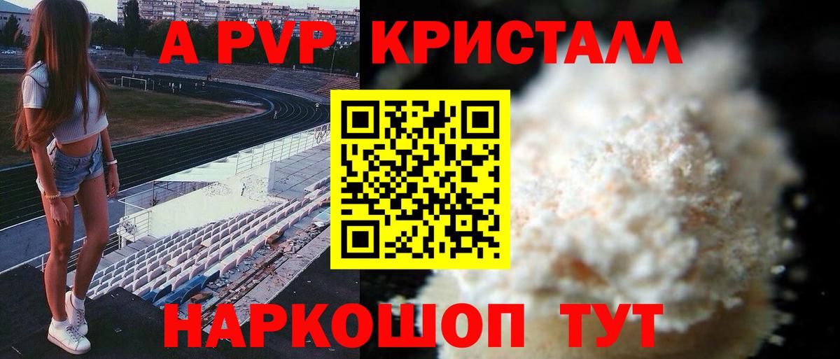 А ПВП Соль  Alpha-PVP кристаллы  наркотики  Балтийск  Вход с VPN  Alfa_PVP СК  Alpha PVP 