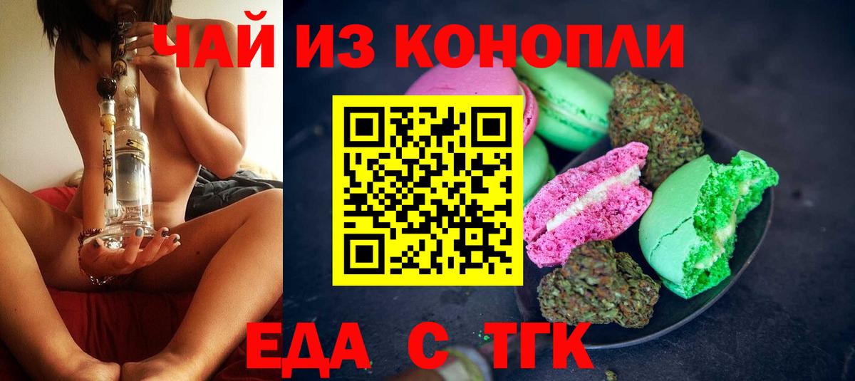 Canna-Cookies конопля  Вход с VPN  Балтийск 