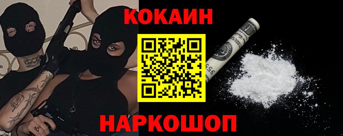 Кокаин Эквадор  закладка  Балтийск  Кокаин  Вход с VPN  КОКАИН Перу 