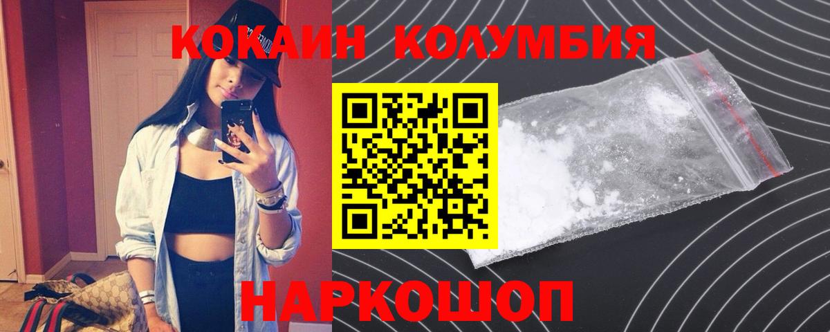 COCAIN Боливия Балтийск