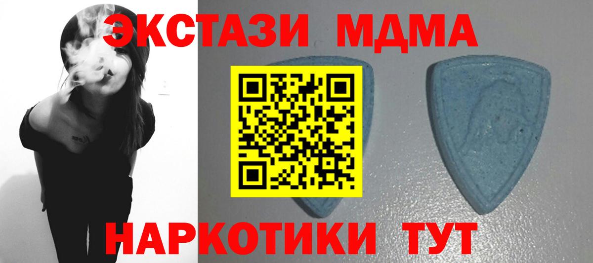 Экстази 250 мг  Экстази  Вход с VPN  Балтийск  Экстази VHQ 
