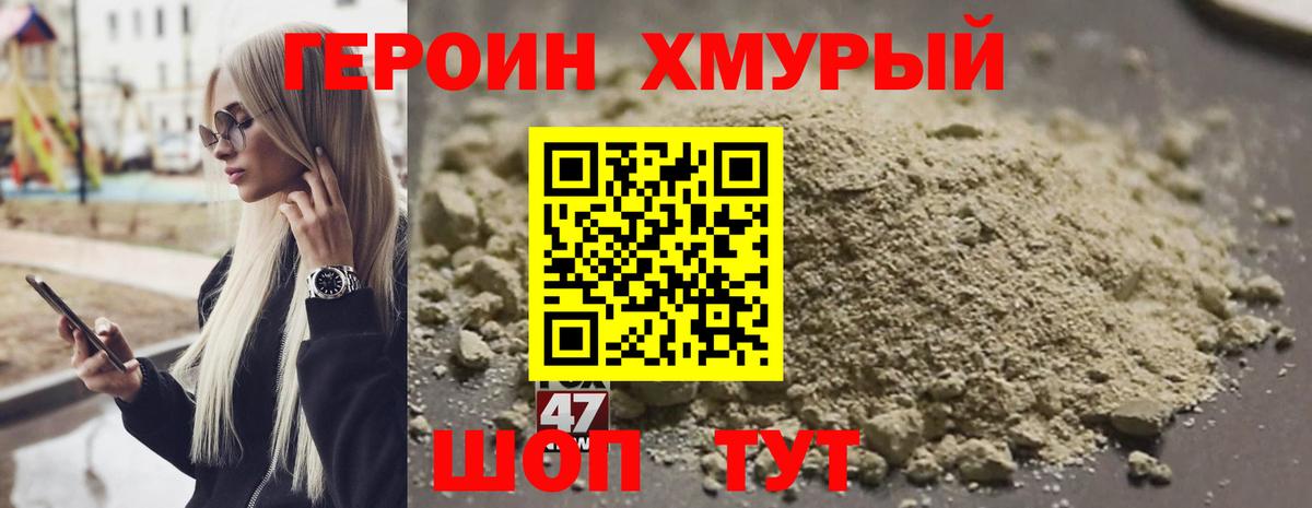 Балтийск  Героин хмурый  Вход с VPN 