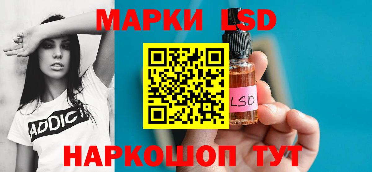 LSD-25 экстази ecstasy  Вход с VPN  Балтийск  Лсд 25 экстази кислота 