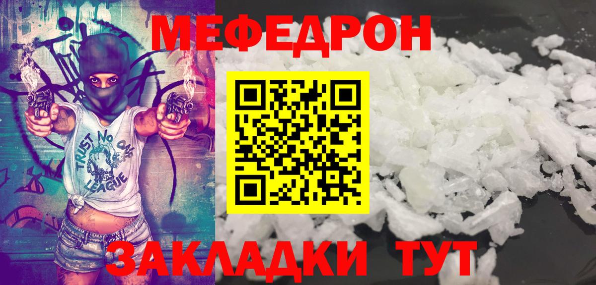 Меф  блэк спрут рабочий сайт  МЯУ-МЯУ мука  как найти наркотики  Балтийск  МЕФ мяу мяу  МЕФ  Вход с VPN 