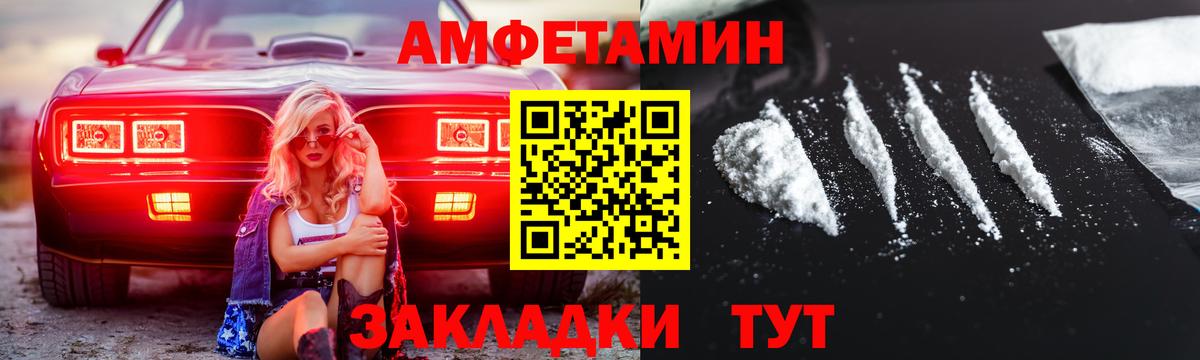 МЕТАМФЕТАМИН мет Балтийск