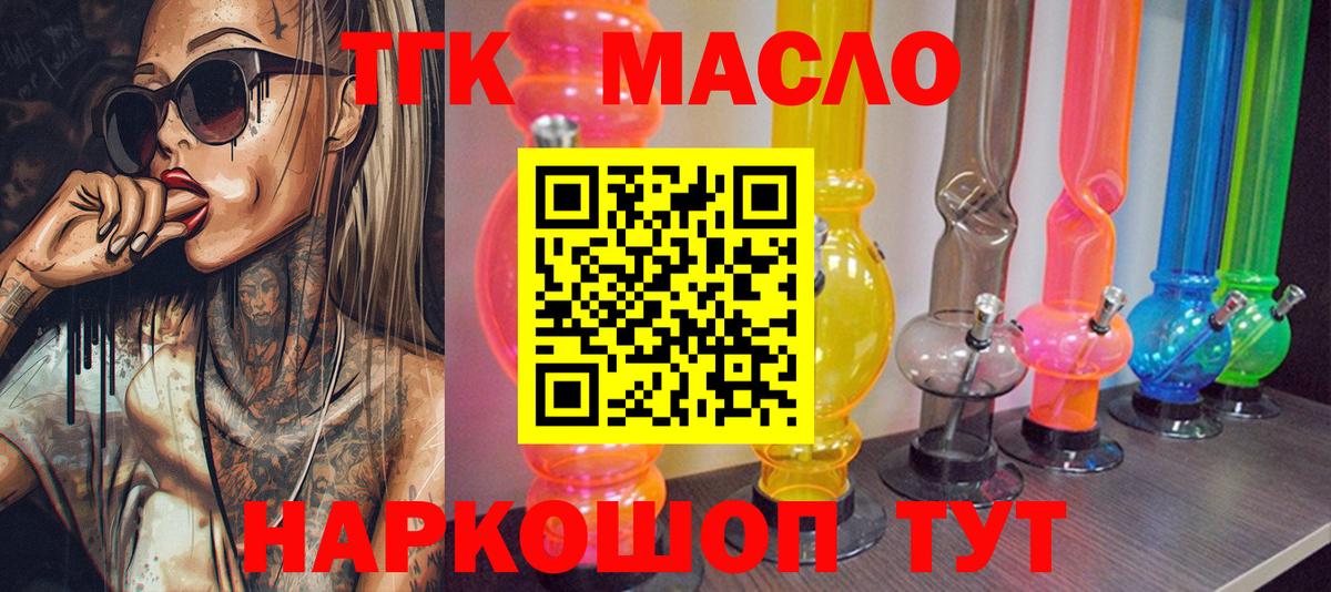 Дистиллят ТГК жижа Балтийск
